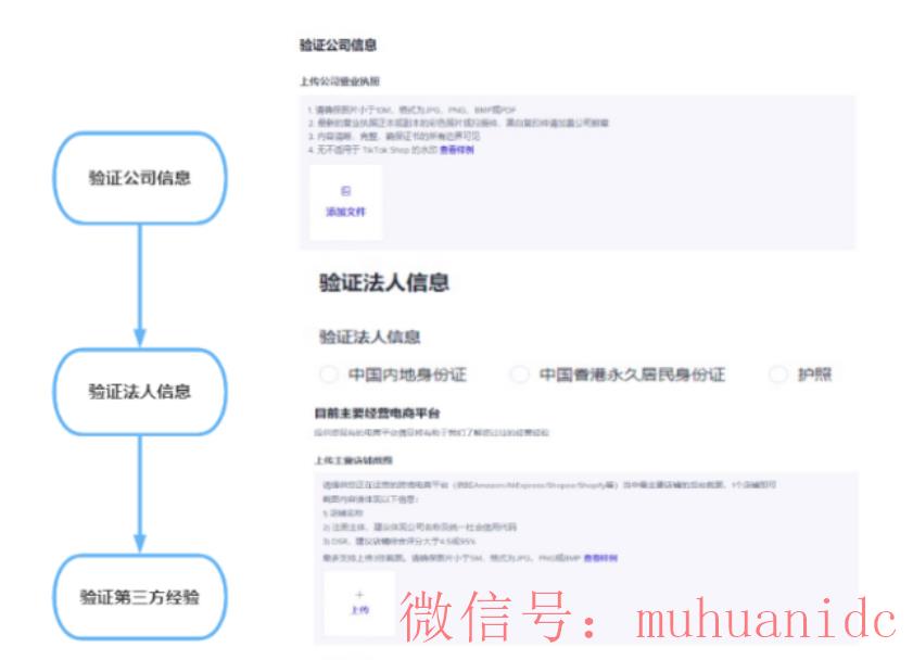 tiktok账号购买平台