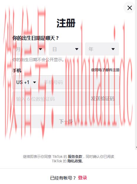 tiktok账号购买平台
