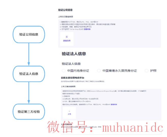 tiktok账号购买平台