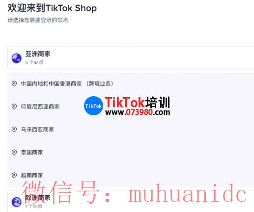tiktok账号购买平台