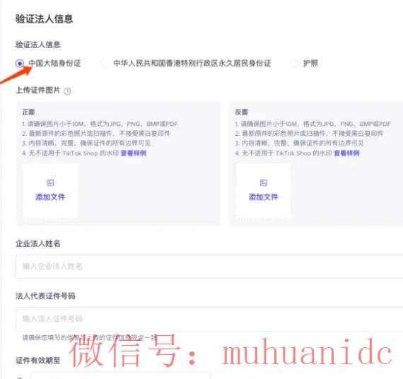 tiktok账号购买平台
