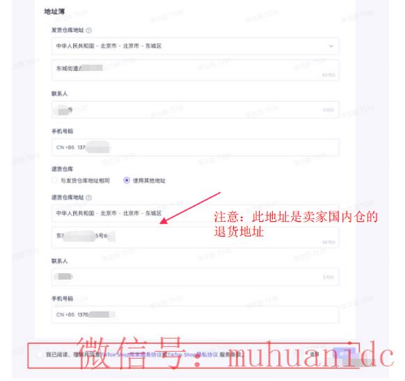 tiktok账号购买平台