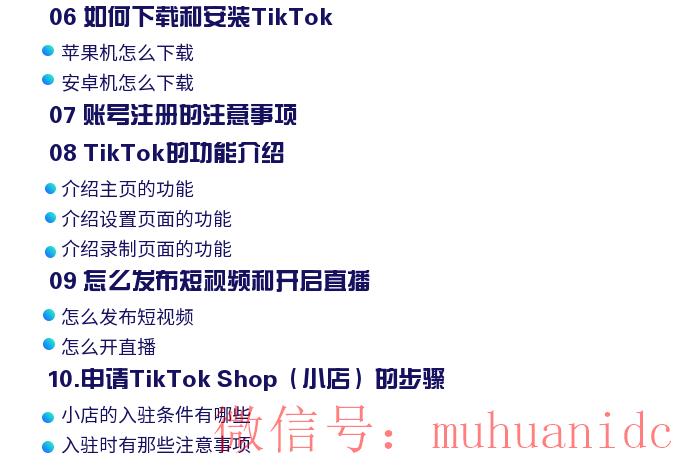tiktok账号购买平台