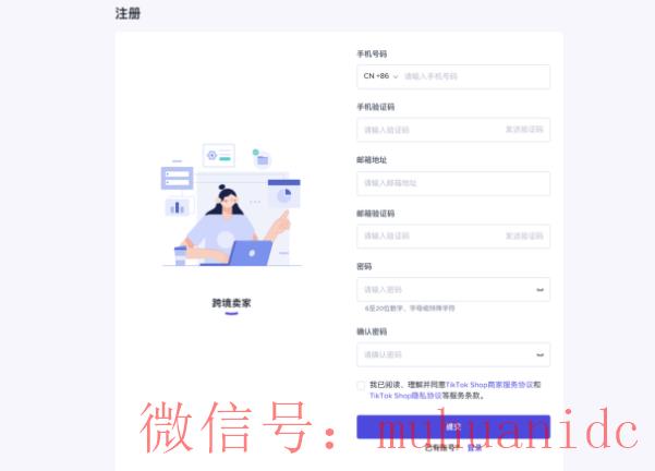 tiktok账号购买平台