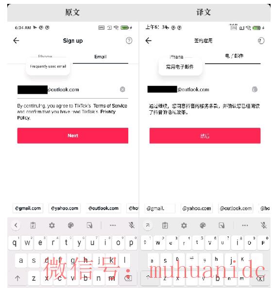 tiktok账号购买平台