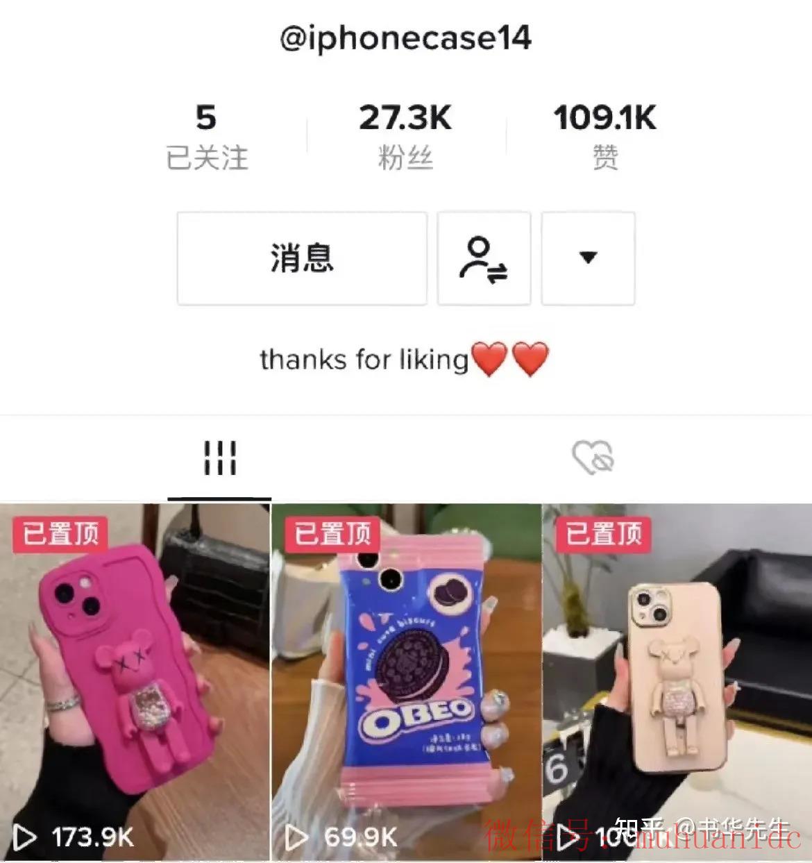 tiktok账号购买平台