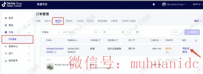 tiktok账号购买平台