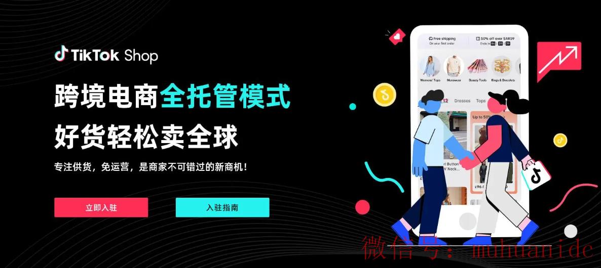 tiktok账号购买平台
