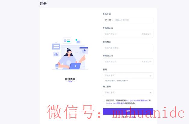 tiktok账号购买平台