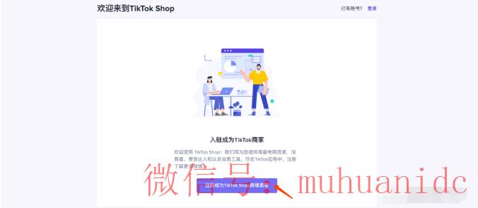 tiktok账号购买平台