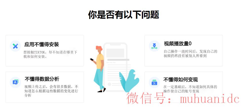 tiktok账号购买平台