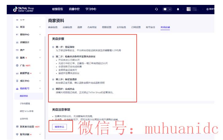 tiktok账号购买平台