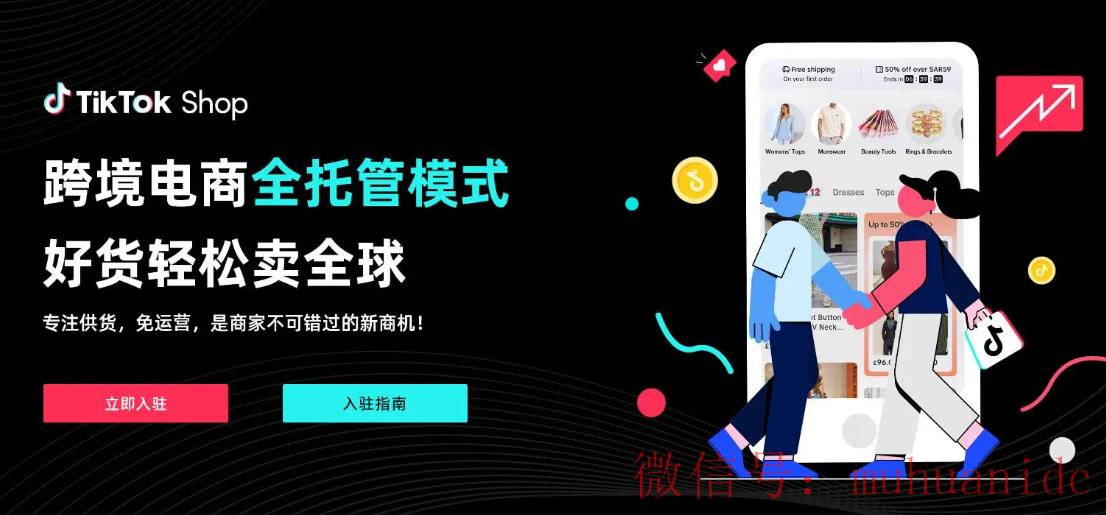 tiktok账号购买平台