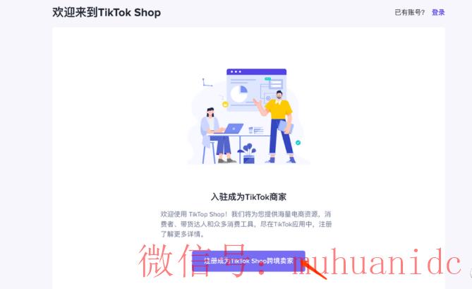 tiktok账号购买平台