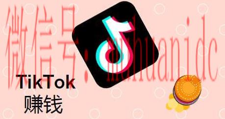 tiktok账号购买平台