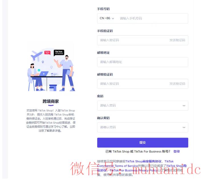 tiktok账号购买平台