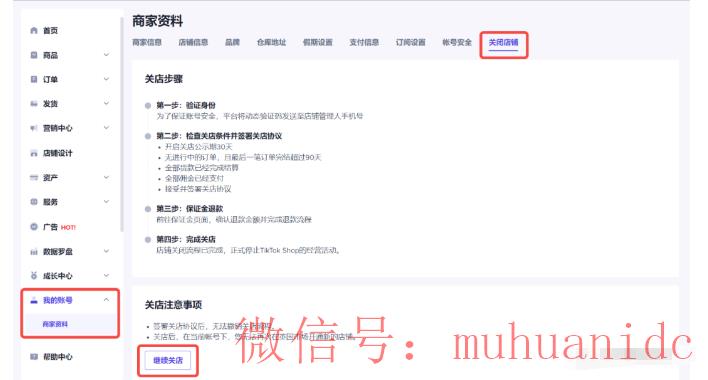 tiktok账号购买平台