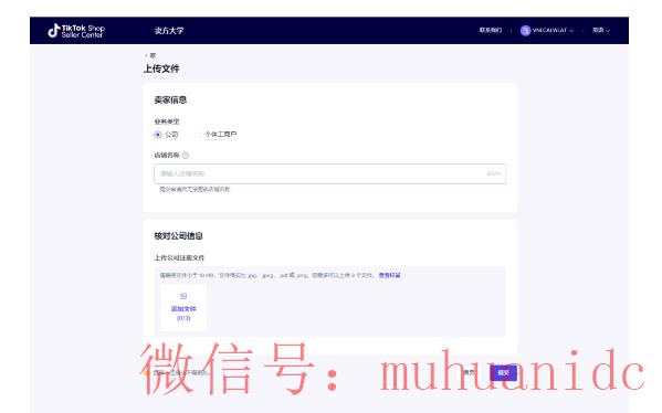 tiktok账号购买平台