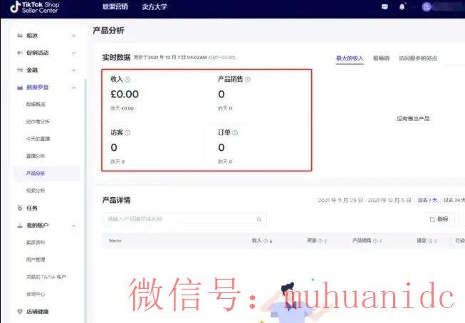 tiktok账号购买平台