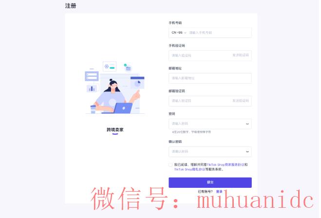 tiktok账号购买平台