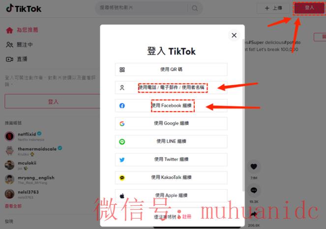 tiktok账号购买平台