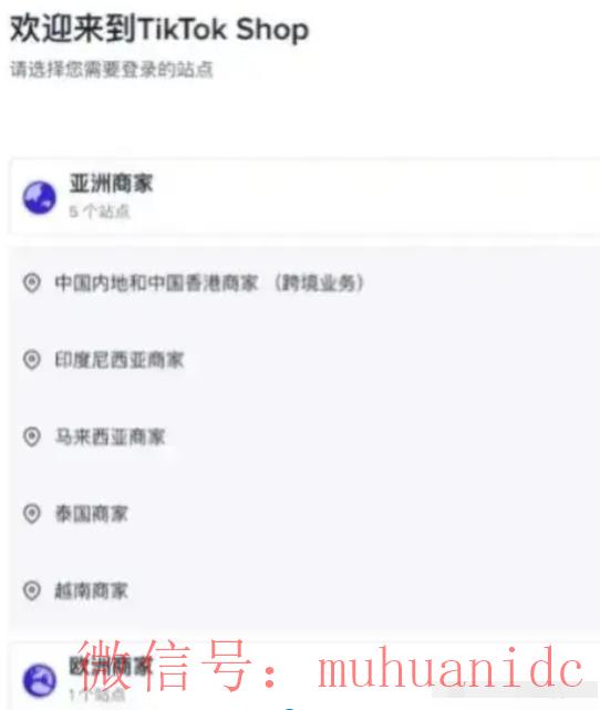 tiktok账号购买平台