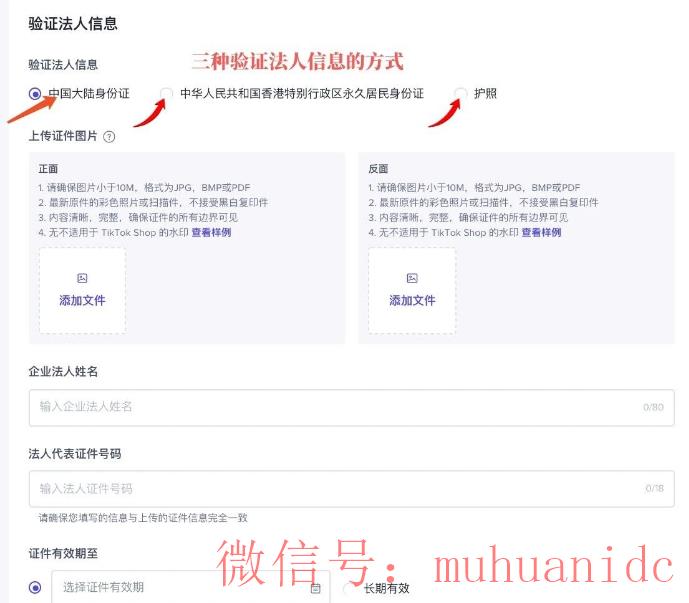 tiktok账号购买平台