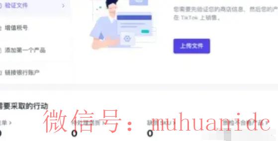 tiktok账号购买平台