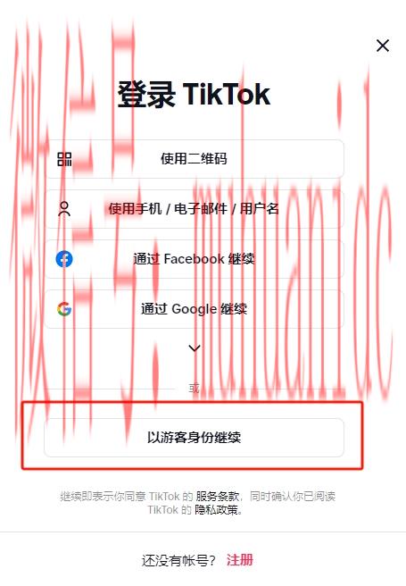 tiktok账号购买平台