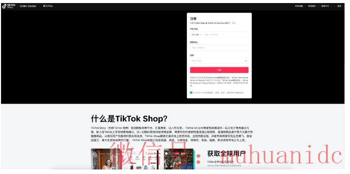 tiktok账号购买平台