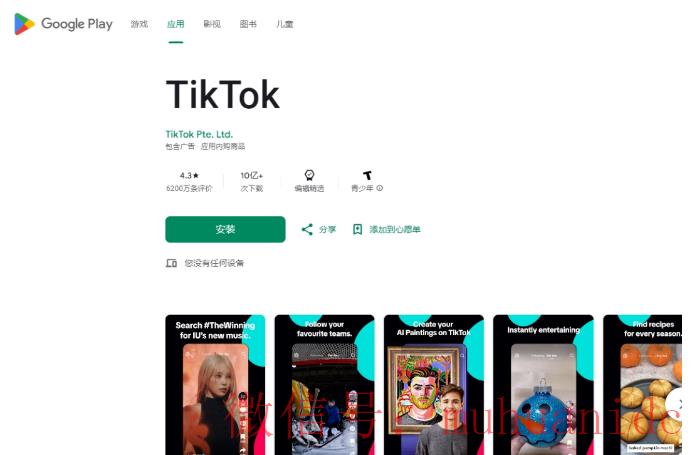 tiktok账号购买平台