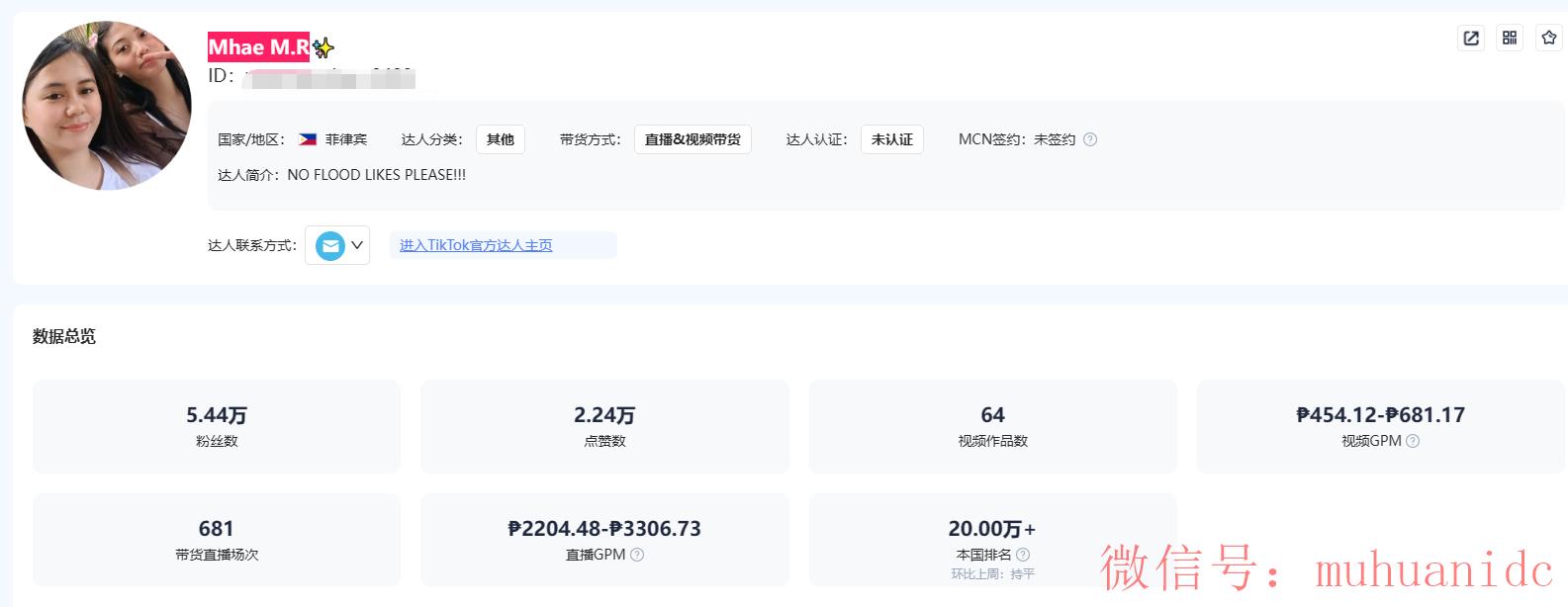 tiktok账号购买平台