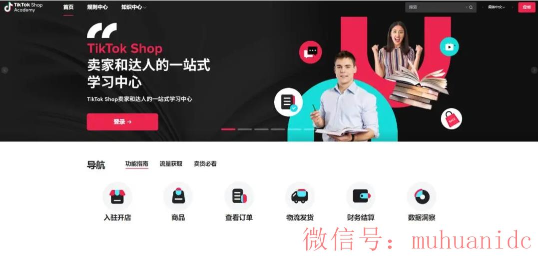 tiktok账号购买平台