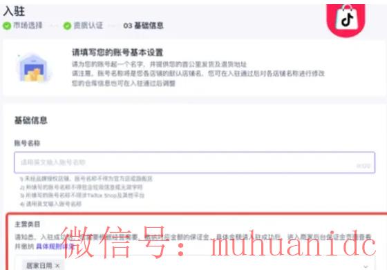tiktok账号购买平台