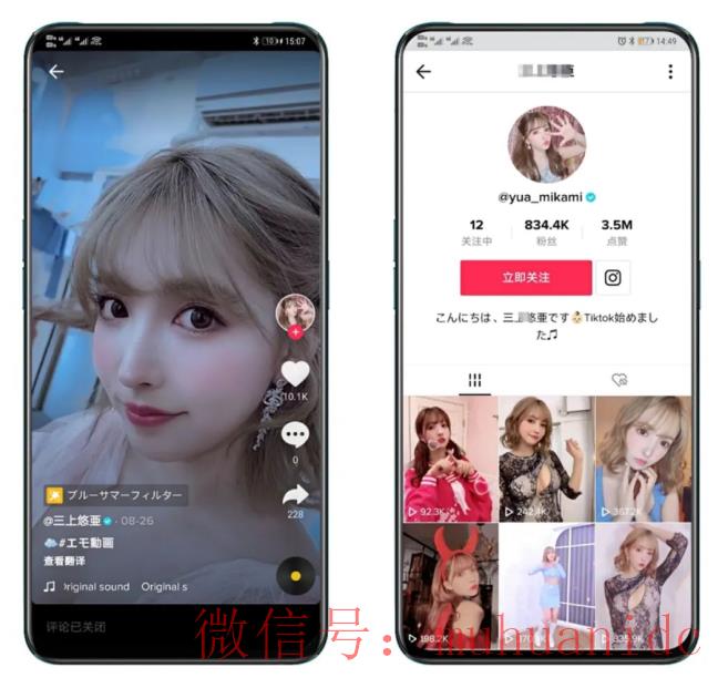 tiktok账号购买平台