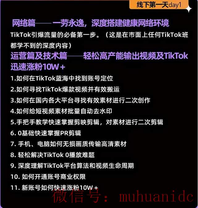 tiktok账号购买平台