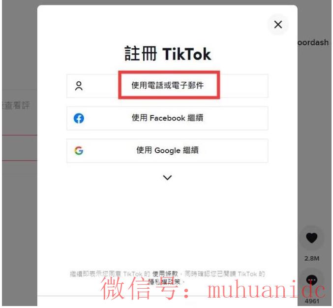tiktok账号购买平台