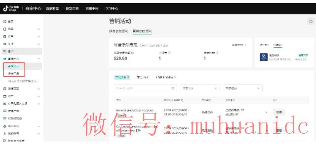 tiktok账号购买平台