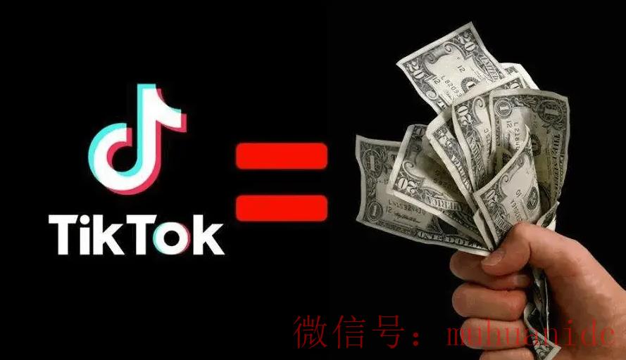 tiktok账号购买平台