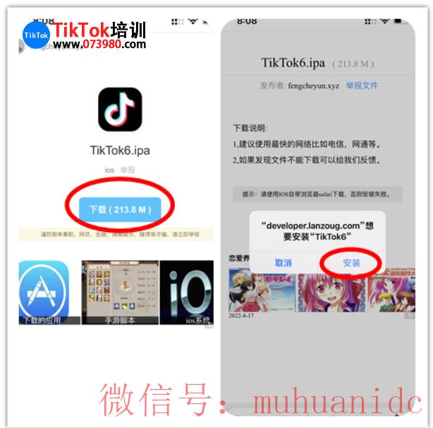 tiktok账号购买平台