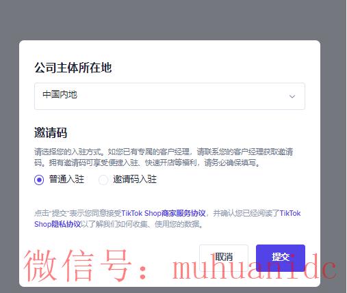 tiktok账号购买平台