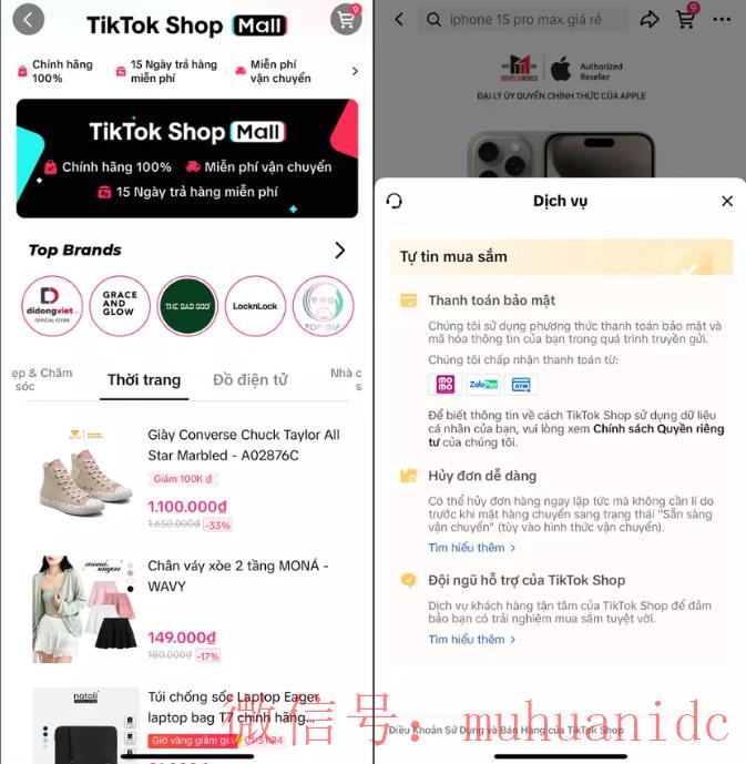 tiktok账号购买平台