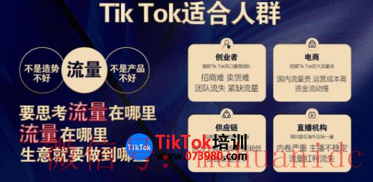tiktok账号购买平台