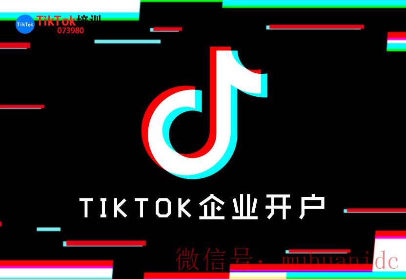 tiktok账号购买平台