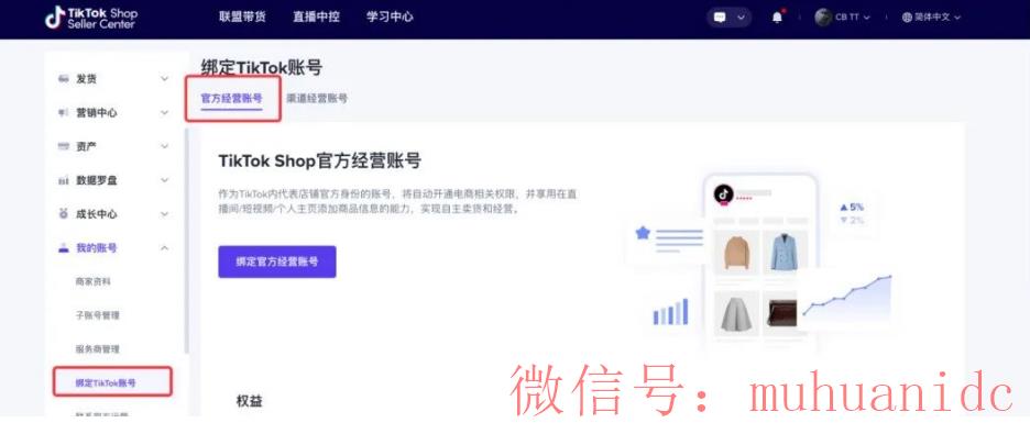 tiktok账号购买平台