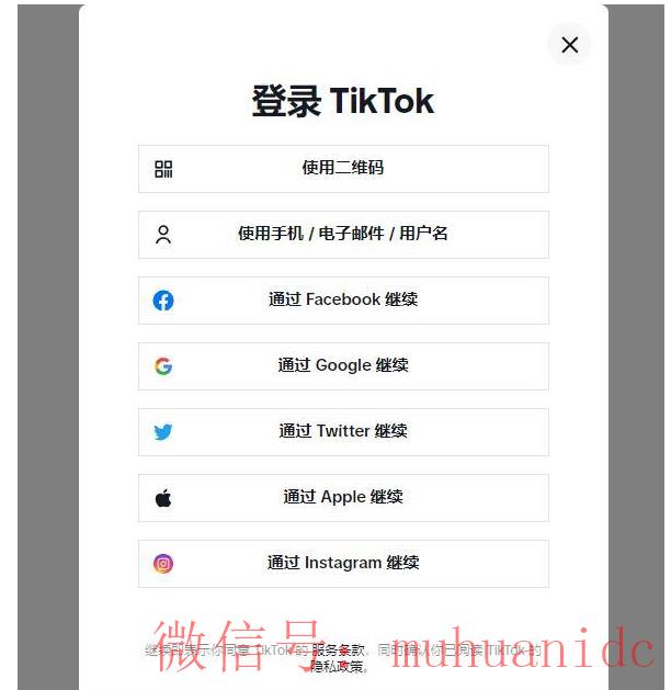 tiktok账号购买平台