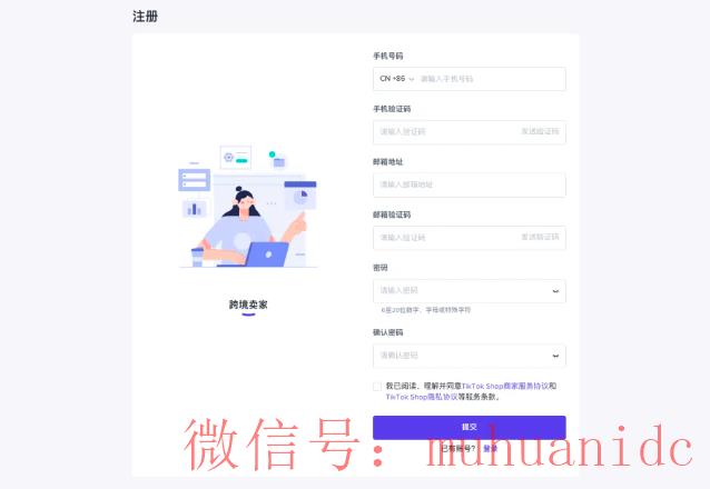 tiktok账号购买平台