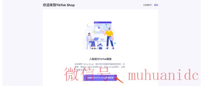 tiktok账号购买平台