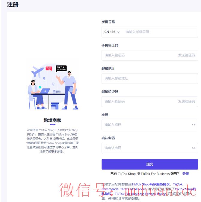 tiktok账号购买平台