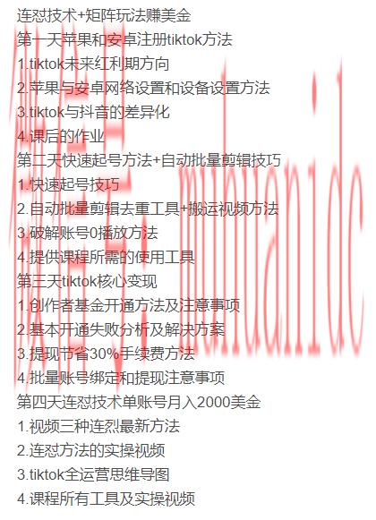 tiktok账号购买平台